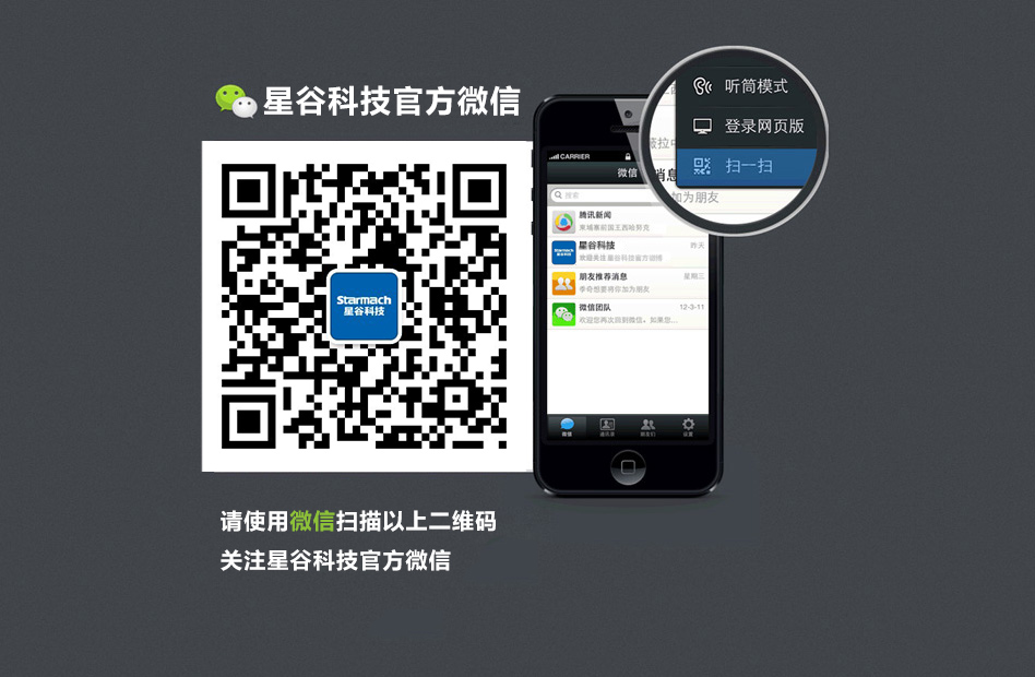 扫一扫 关注我们